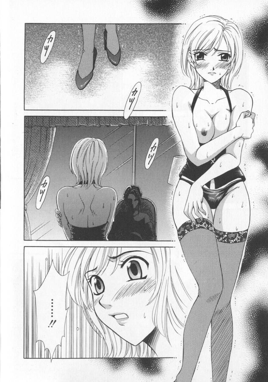 [後藤晶] 21時の女 ～ニュース・キャスター桂木美紀～ 2