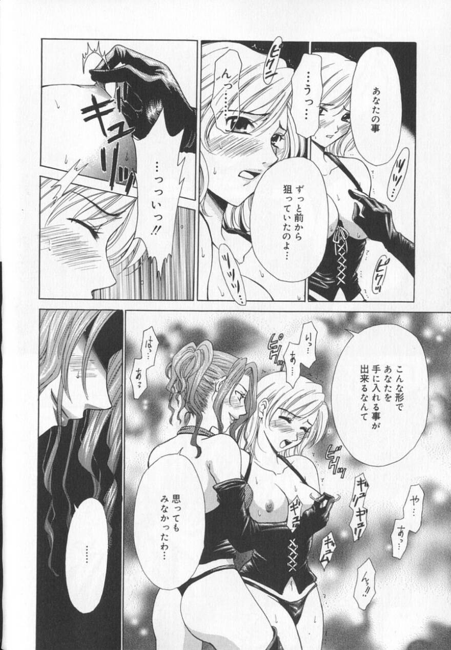 [後藤晶] 21時の女 ～ニュース・キャスター桂木美紀～ 2