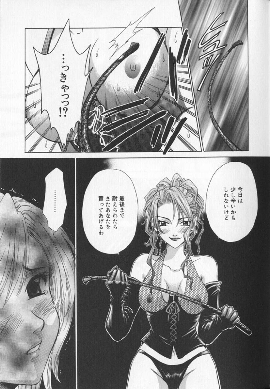 [後藤晶] 21時の女 ～ニュース・キャスター桂木美紀～ 2