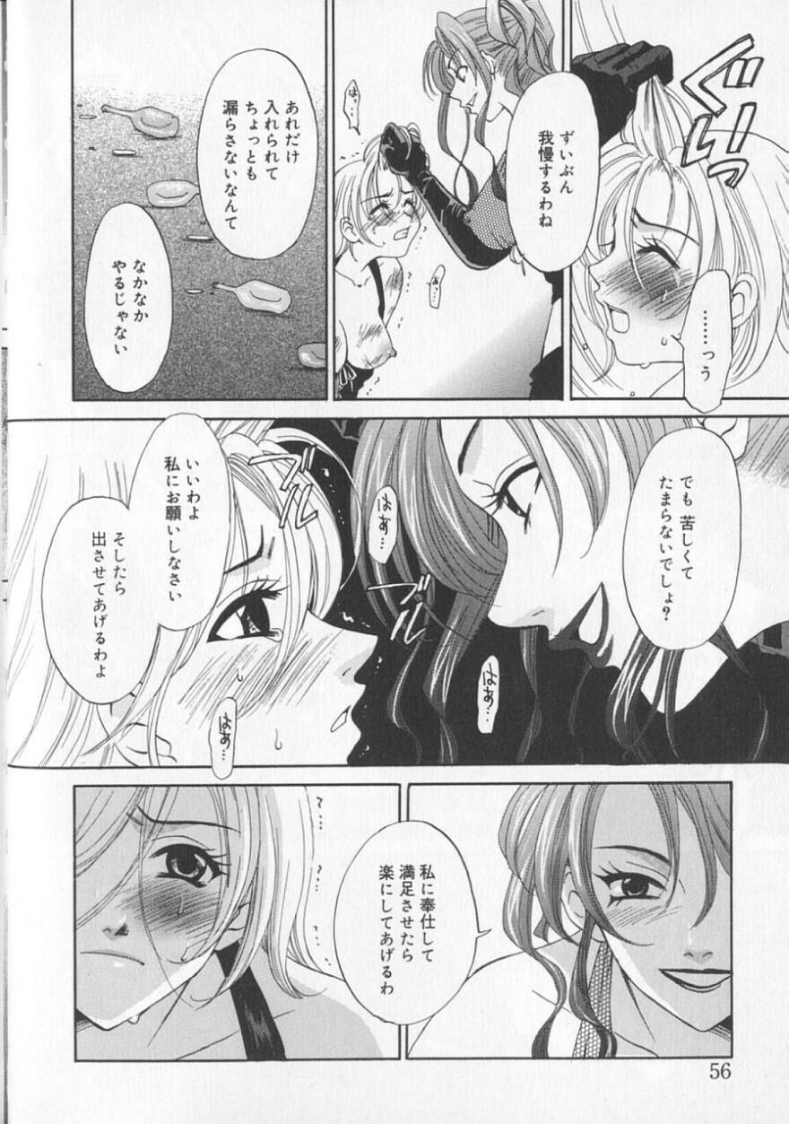 [後藤晶] 21時の女 ～ニュース・キャスター桂木美紀～ 2