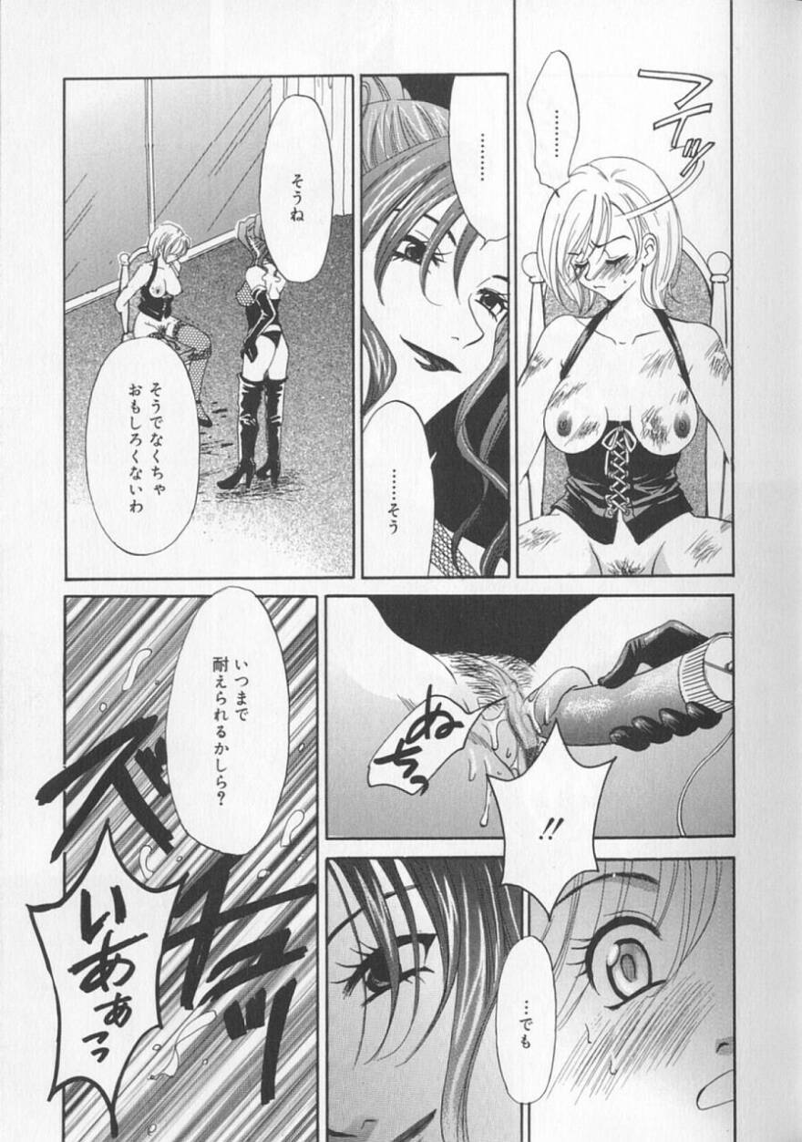 [後藤晶] 21時の女 ～ニュース・キャスター桂木美紀～ 2