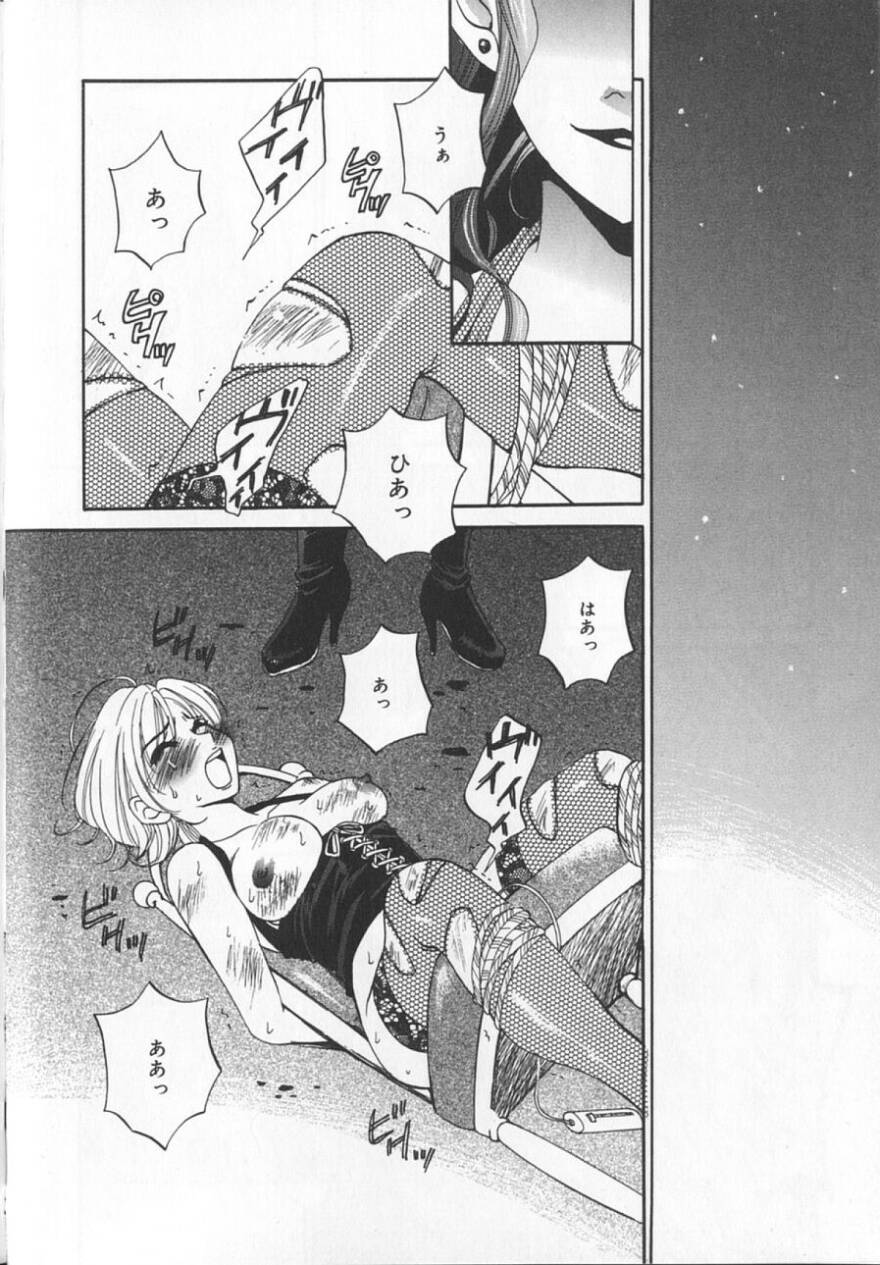 [後藤晶] 21時の女 ～ニュース・キャスター桂木美紀～ 2
