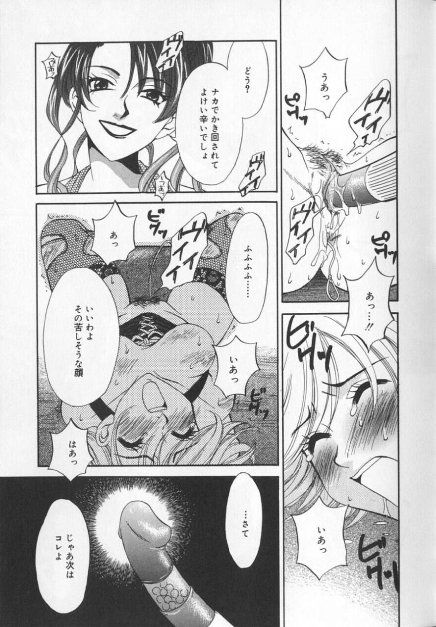 [後藤晶] 21時の女 ～ニュース・キャスター桂木美紀～ 2