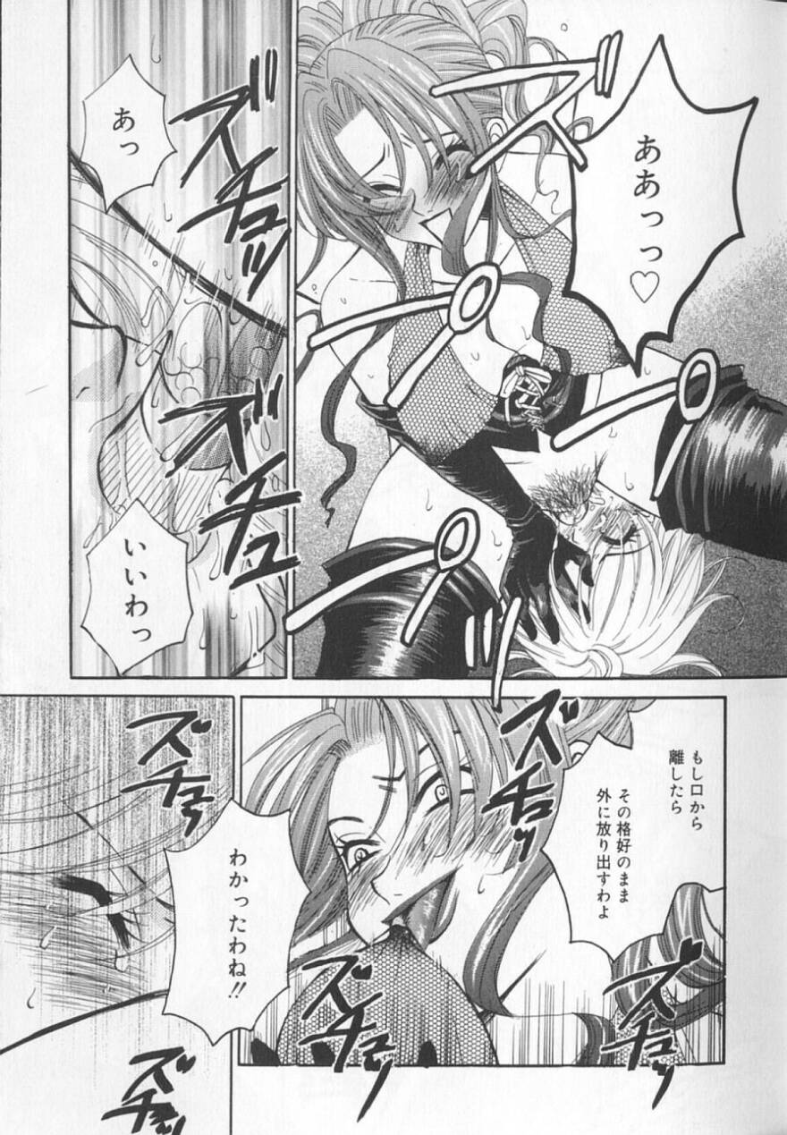 [後藤晶] 21時の女 ～ニュース・キャスター桂木美紀～ 2