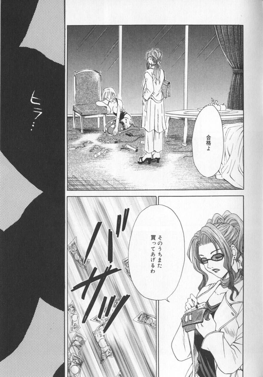 [後藤晶] 21時の女 ～ニュース・キャスター桂木美紀～ 2