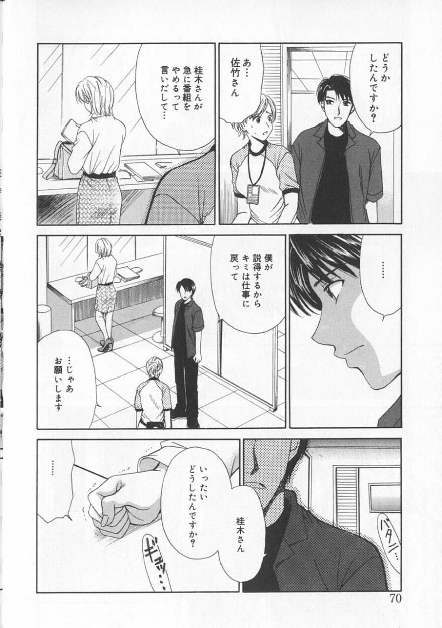[後藤晶] 21時の女 ～ニュース・キャスター桂木美紀～ 2