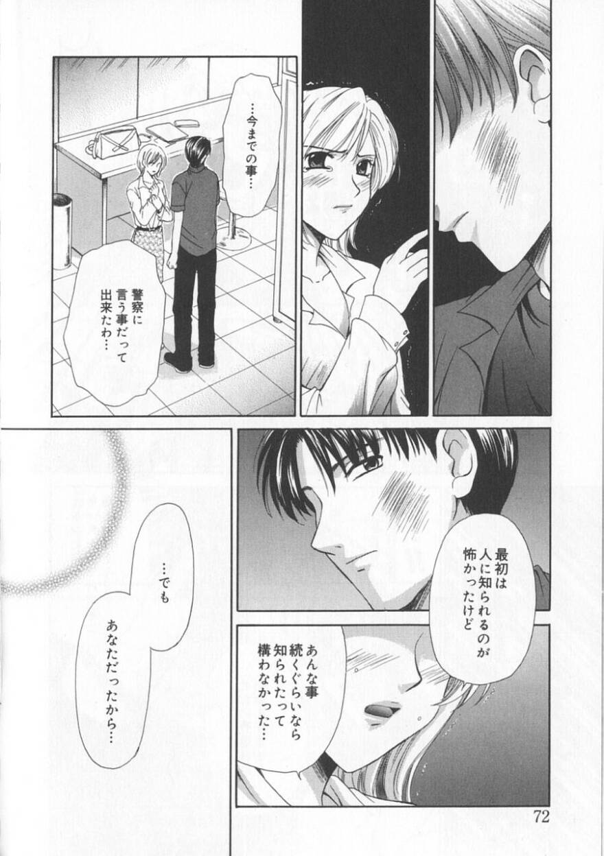 [後藤晶] 21時の女 ～ニュース・キャスター桂木美紀～ 2