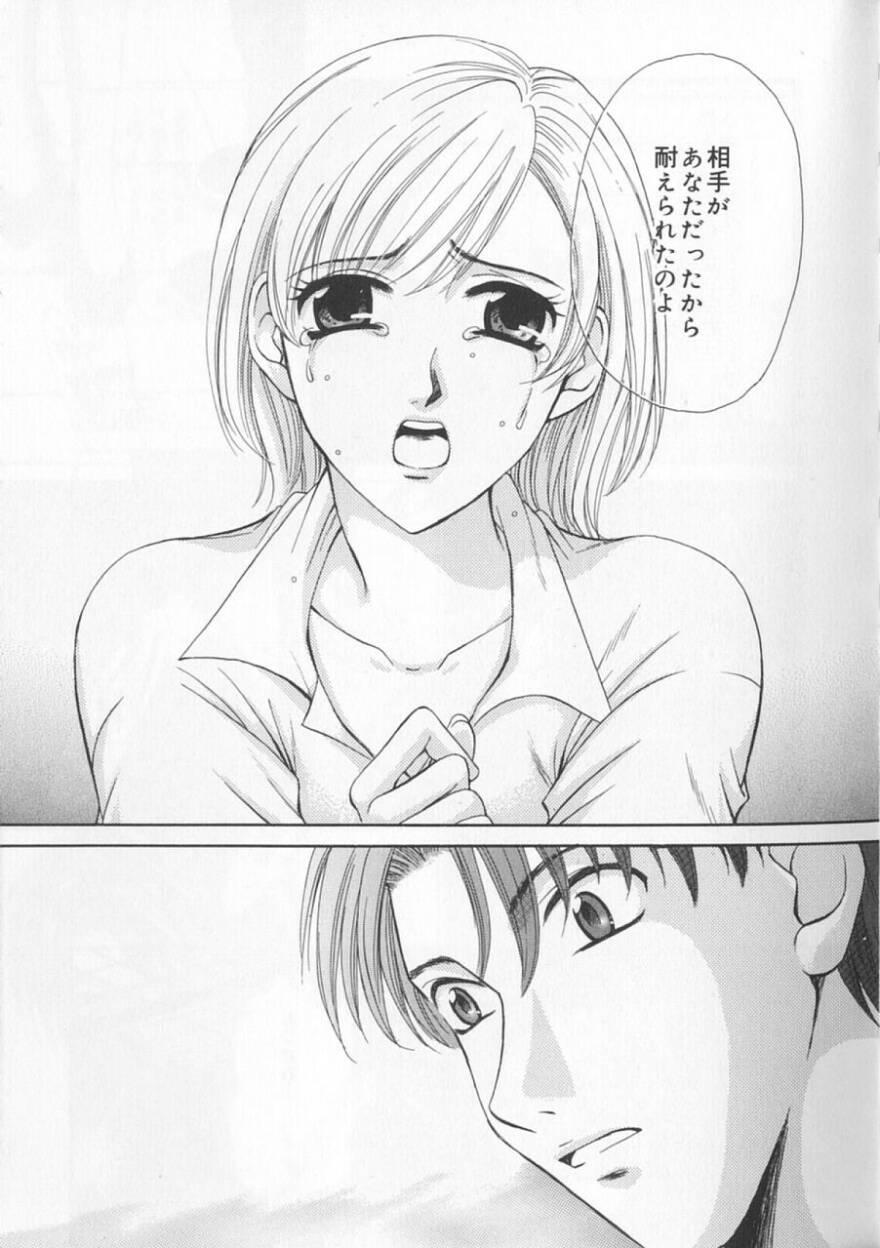 [後藤晶] 21時の女 ～ニュース・キャスター桂木美紀～ 2