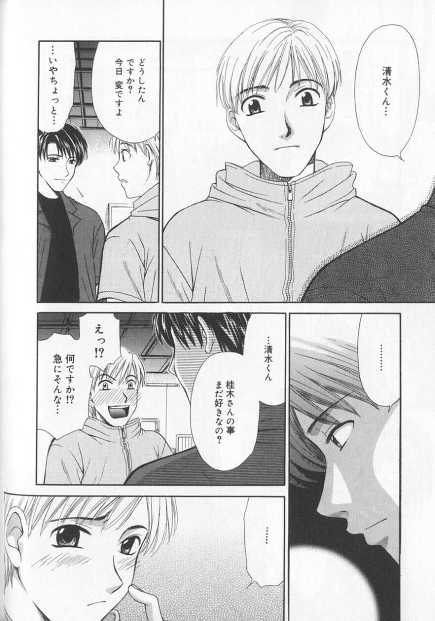 [後藤晶] 21時の女 ～ニュース・キャスター桂木美紀～ 2
