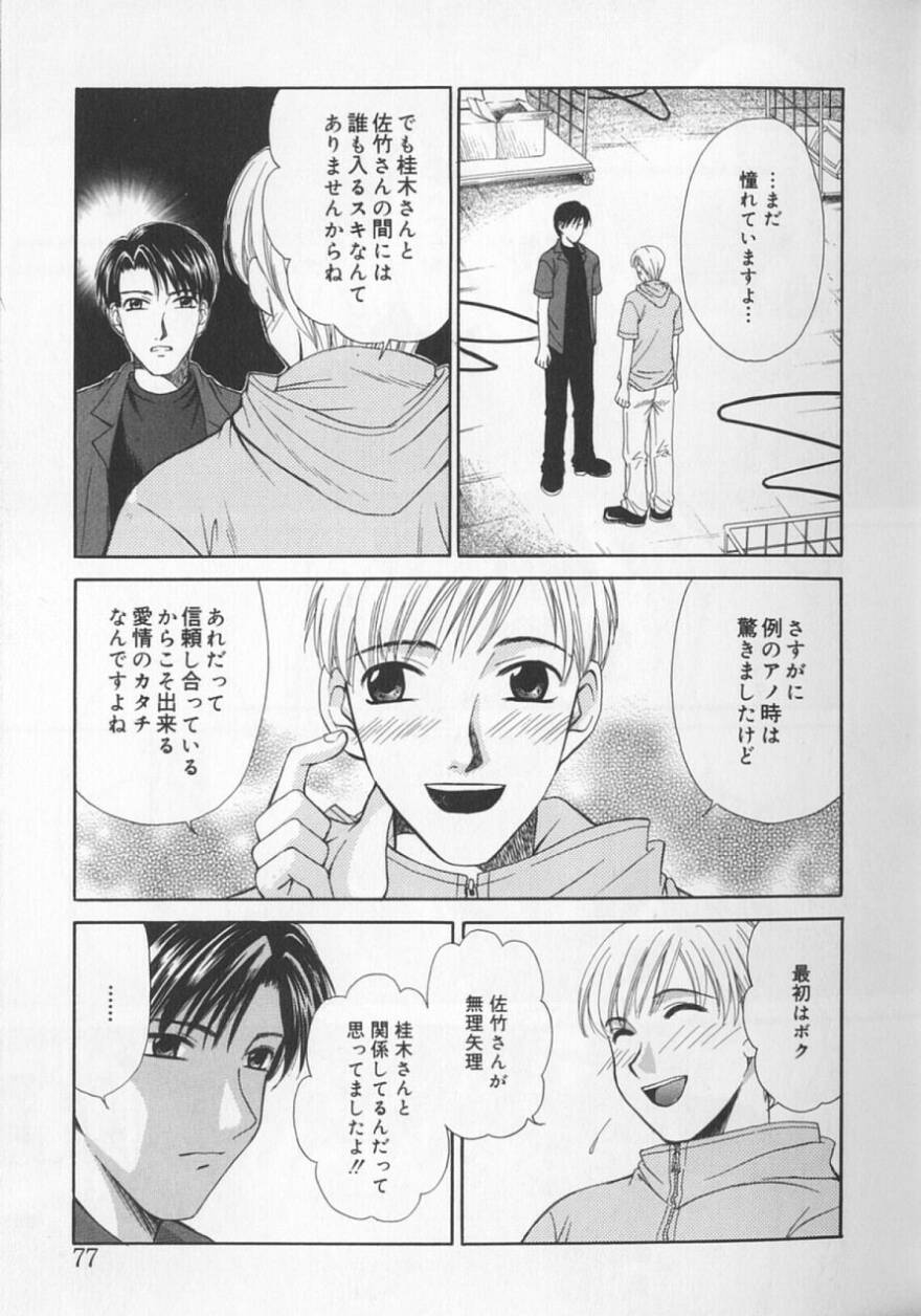 [後藤晶] 21時の女 ～ニュース・キャスター桂木美紀～ 2