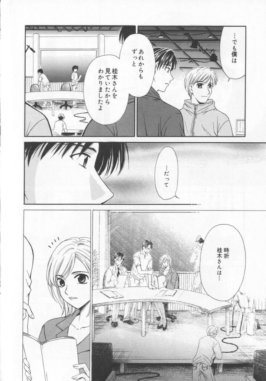 [後藤晶] 21時の女 ～ニュース・キャスター桂木美紀～ 2