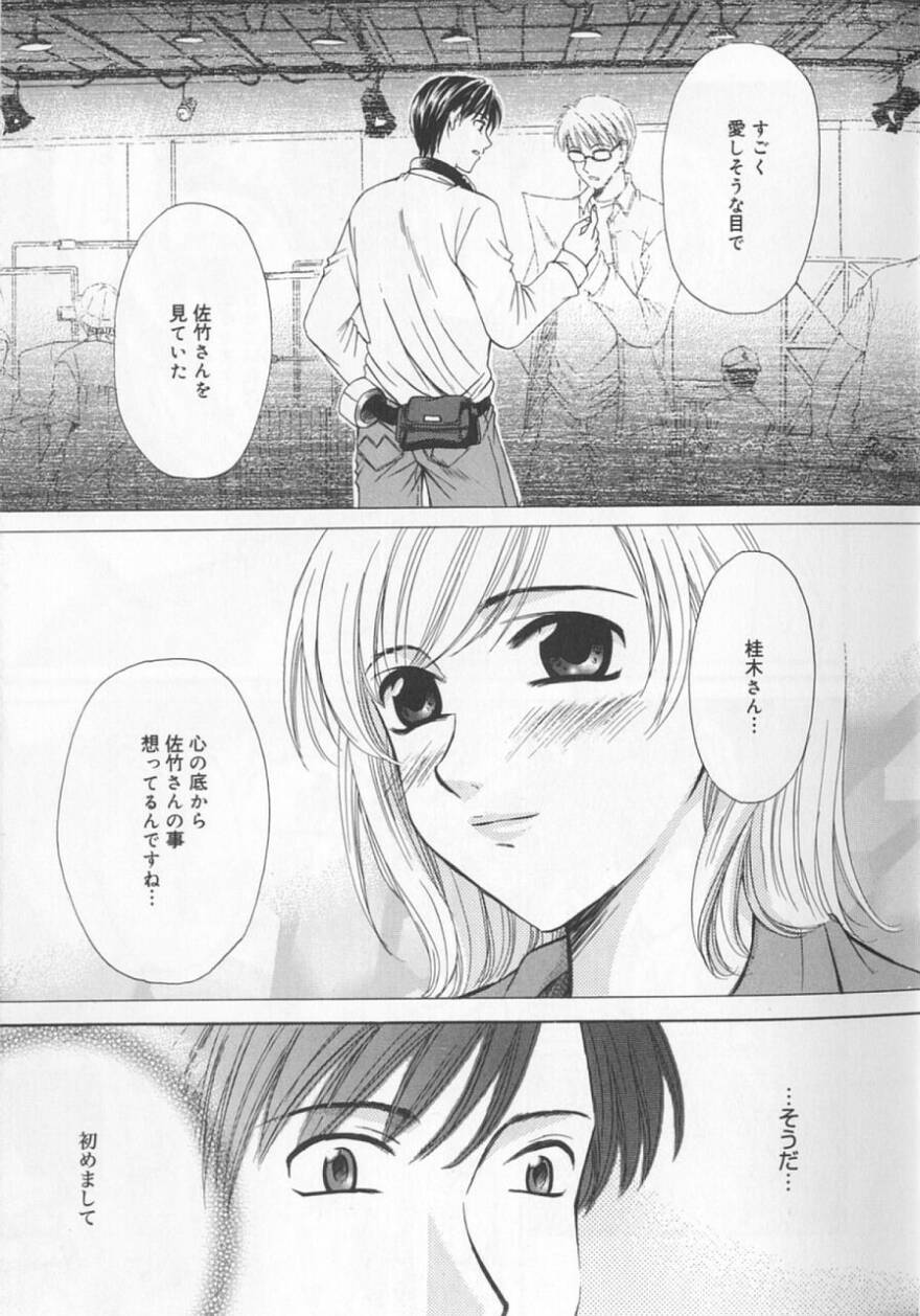 [後藤晶] 21時の女 ～ニュース・キャスター桂木美紀～ 2