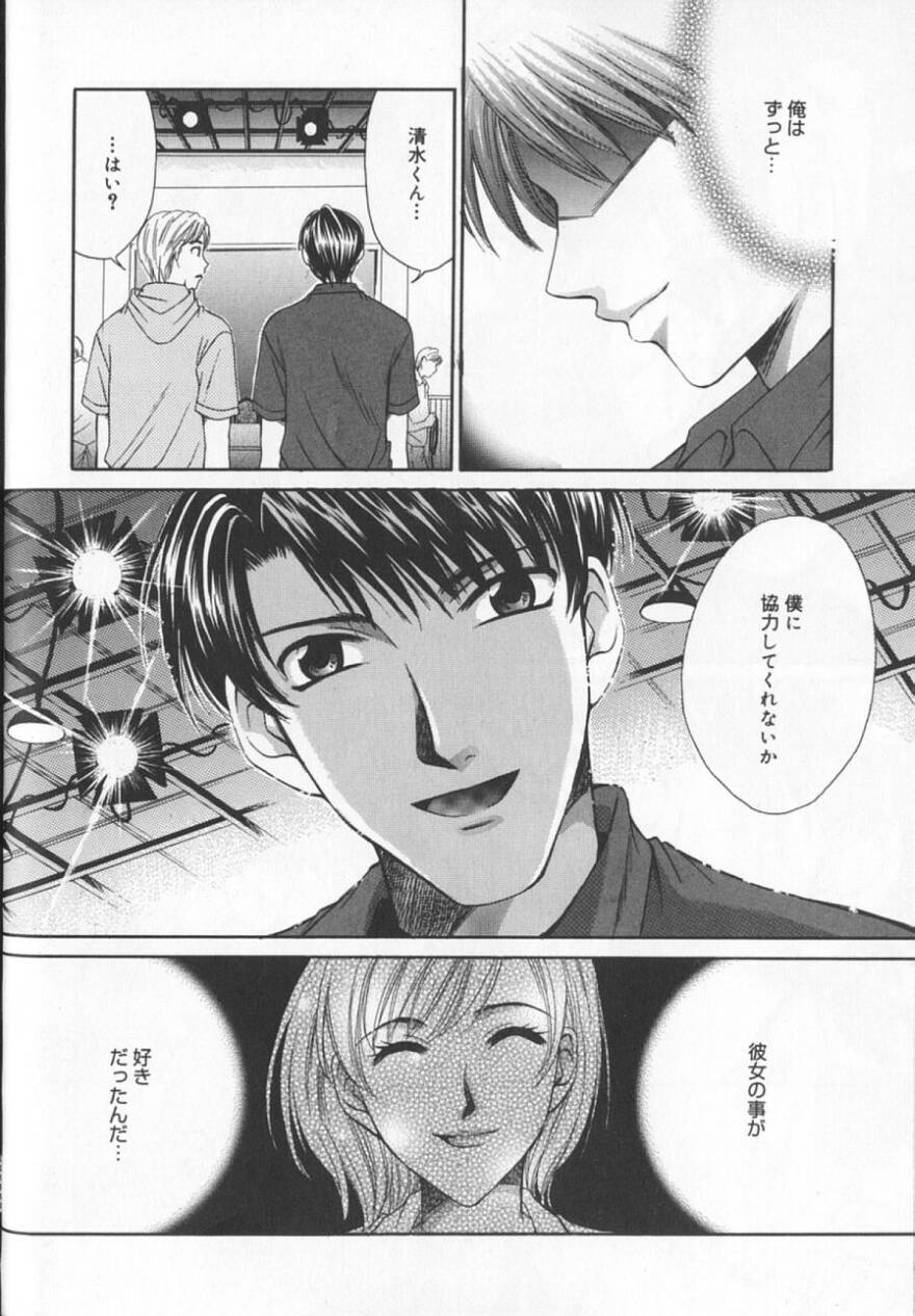 [後藤晶] 21時の女 ～ニュース・キャスター桂木美紀～ 2