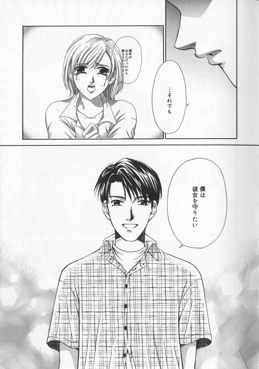[後藤晶] 21時の女 ～ニュース・キャスター桂木美紀～ 2