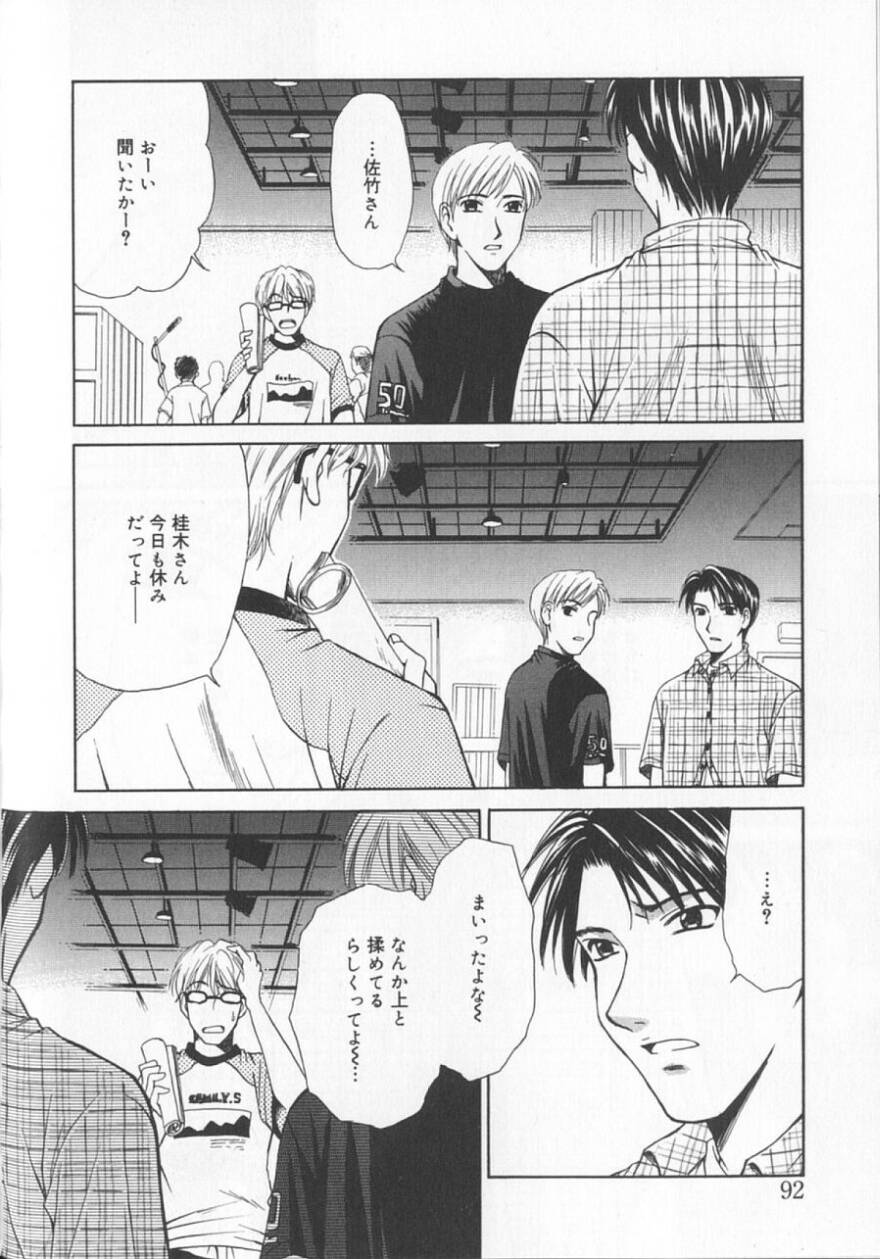 [後藤晶] 21時の女 ～ニュース・キャスター桂木美紀～ 2