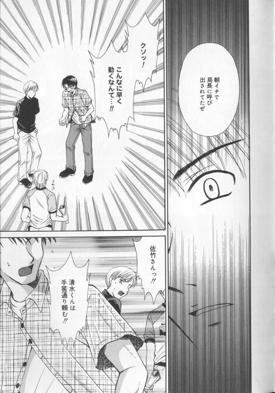 [後藤晶] 21時の女 ～ニュース・キャスター桂木美紀～ 2