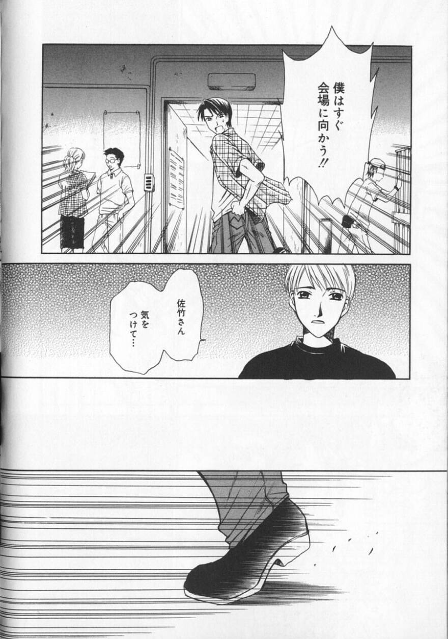 [後藤晶] 21時の女 ～ニュース・キャスター桂木美紀～ 2