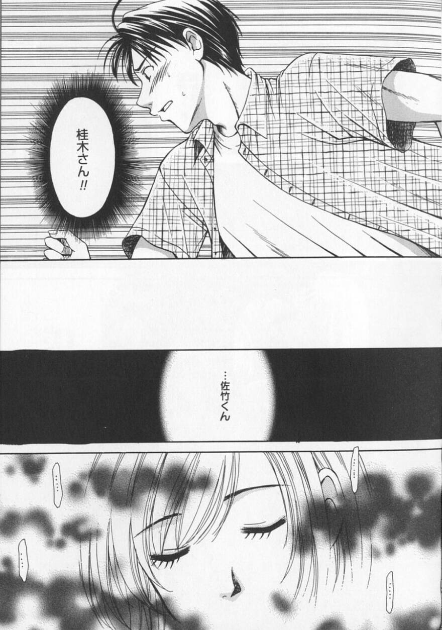 [後藤晶] 21時の女 ～ニュース・キャスター桂木美紀～ 2