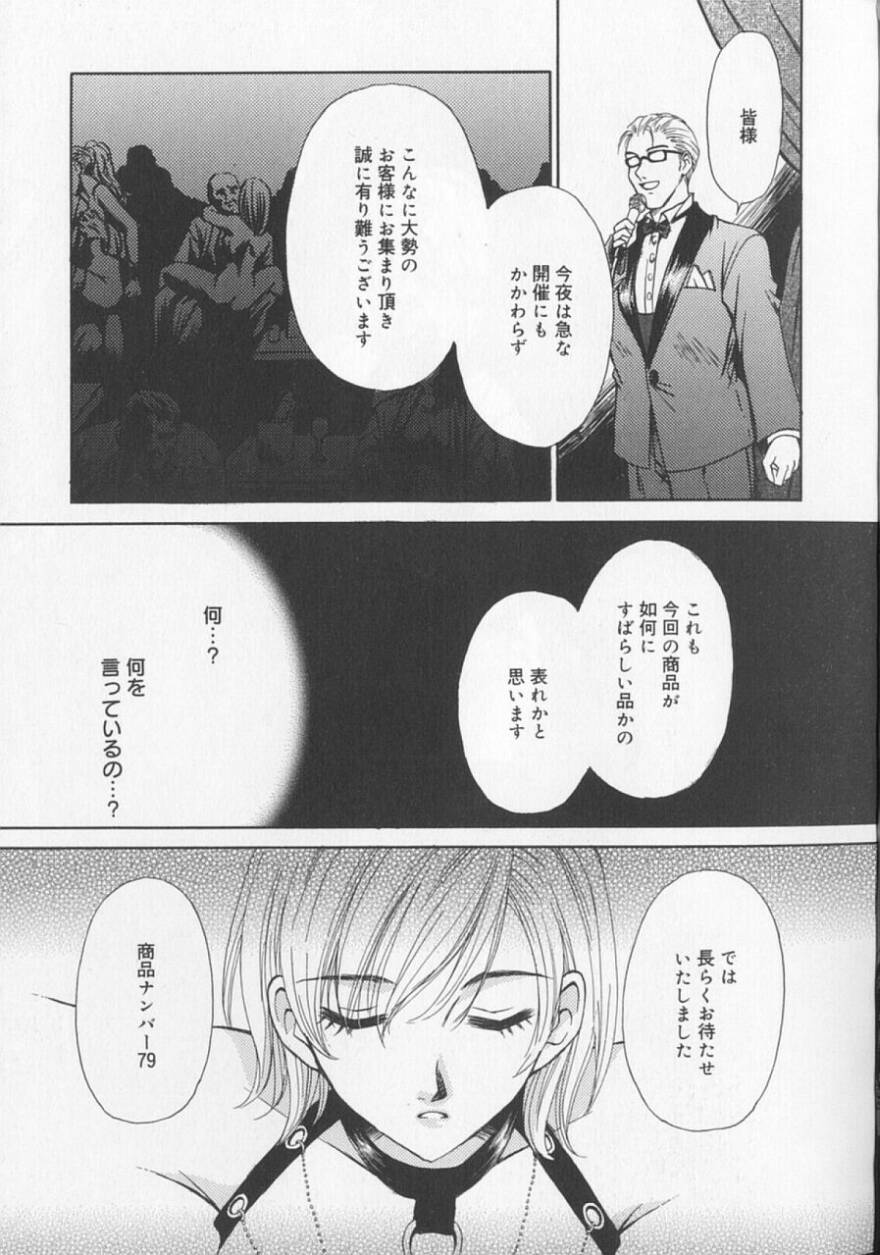 [後藤晶] 21時の女 ～ニュース・キャスター桂木美紀～ 2