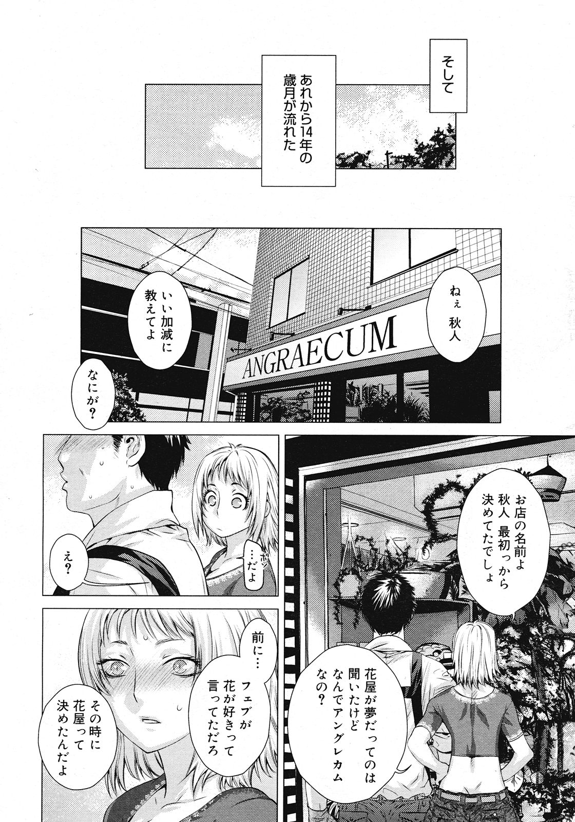 コミックメガストア 2008年7月号