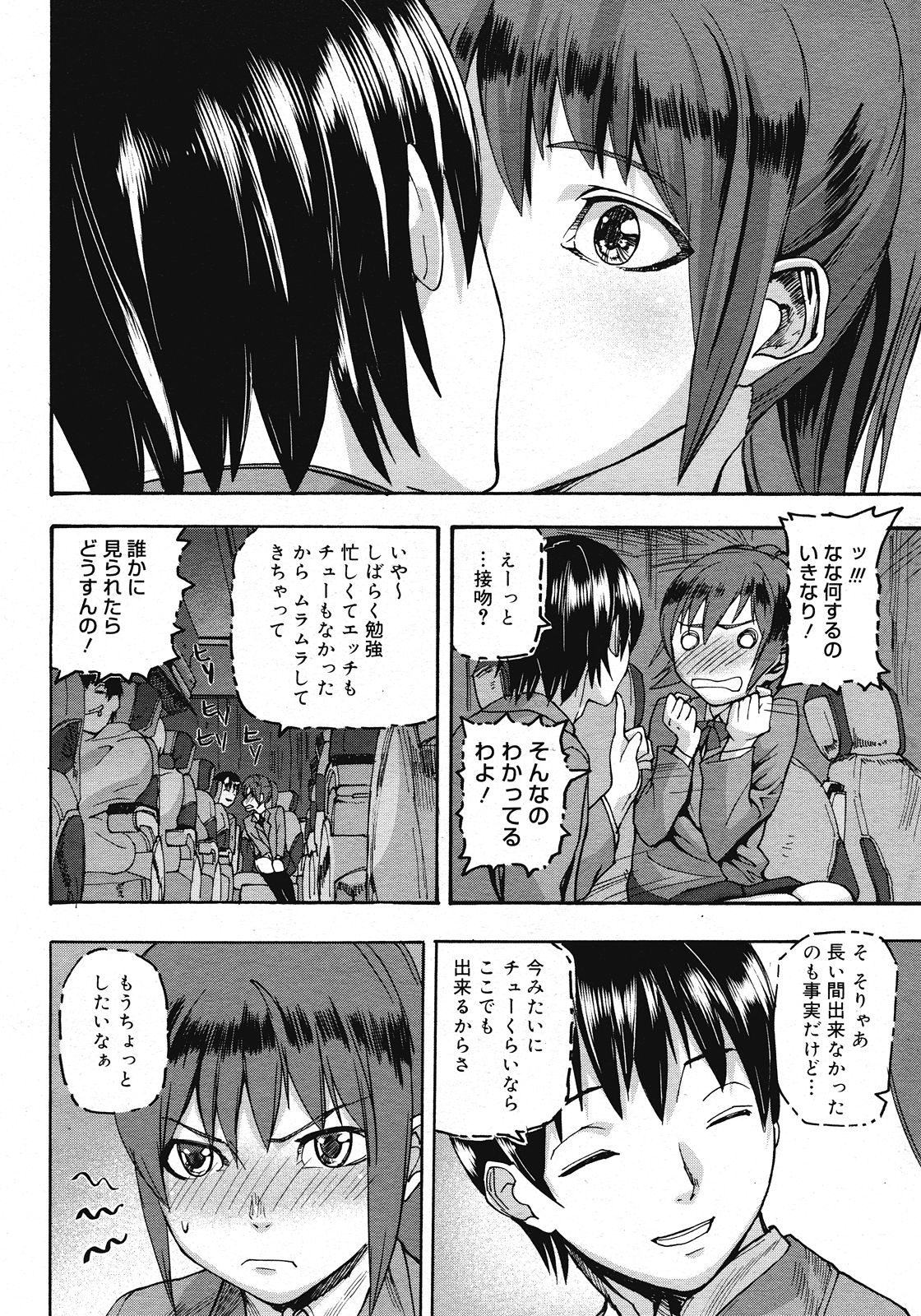 コミックメガストア 2008年7月号