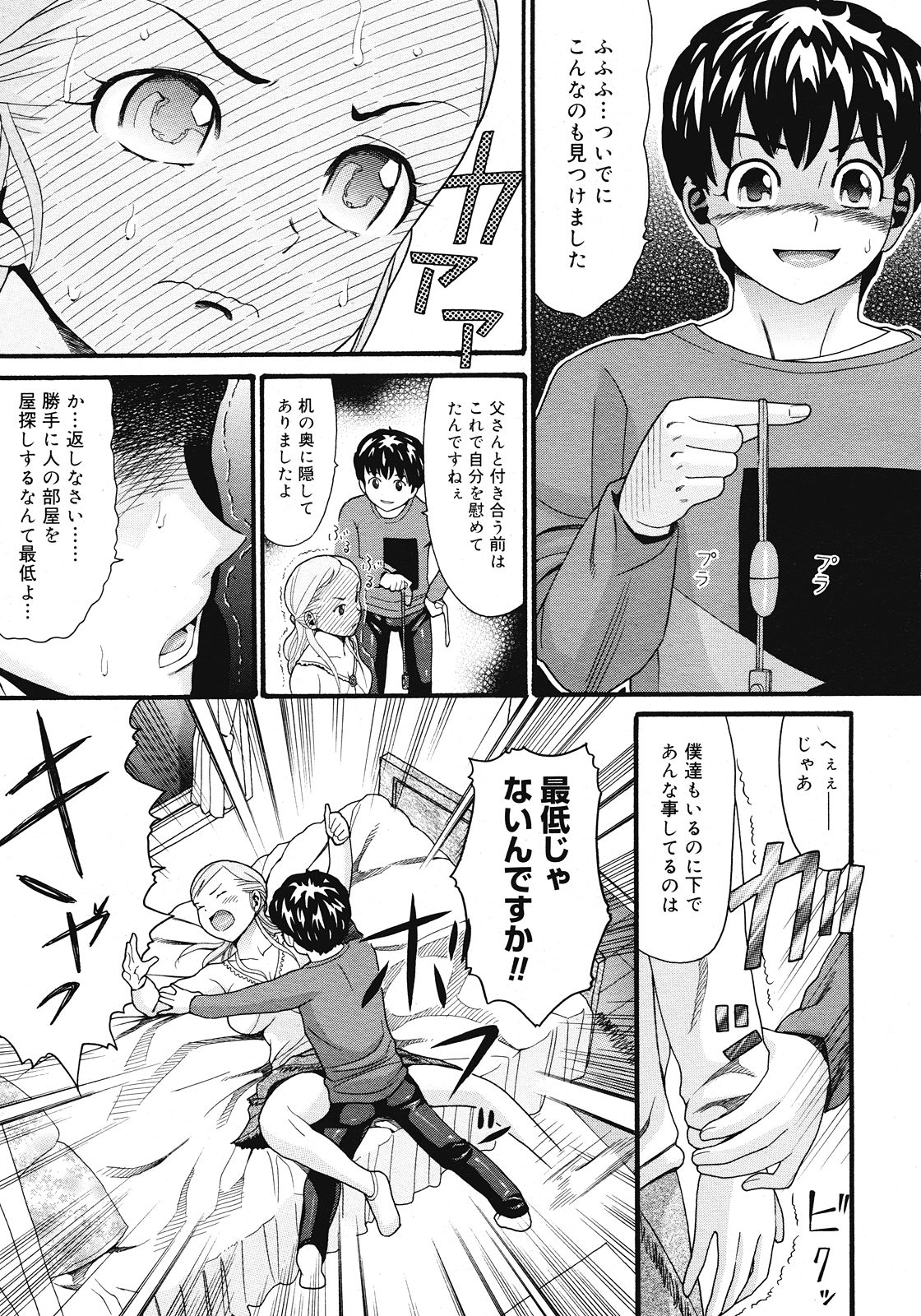 コミックメガストア 2008年7月号