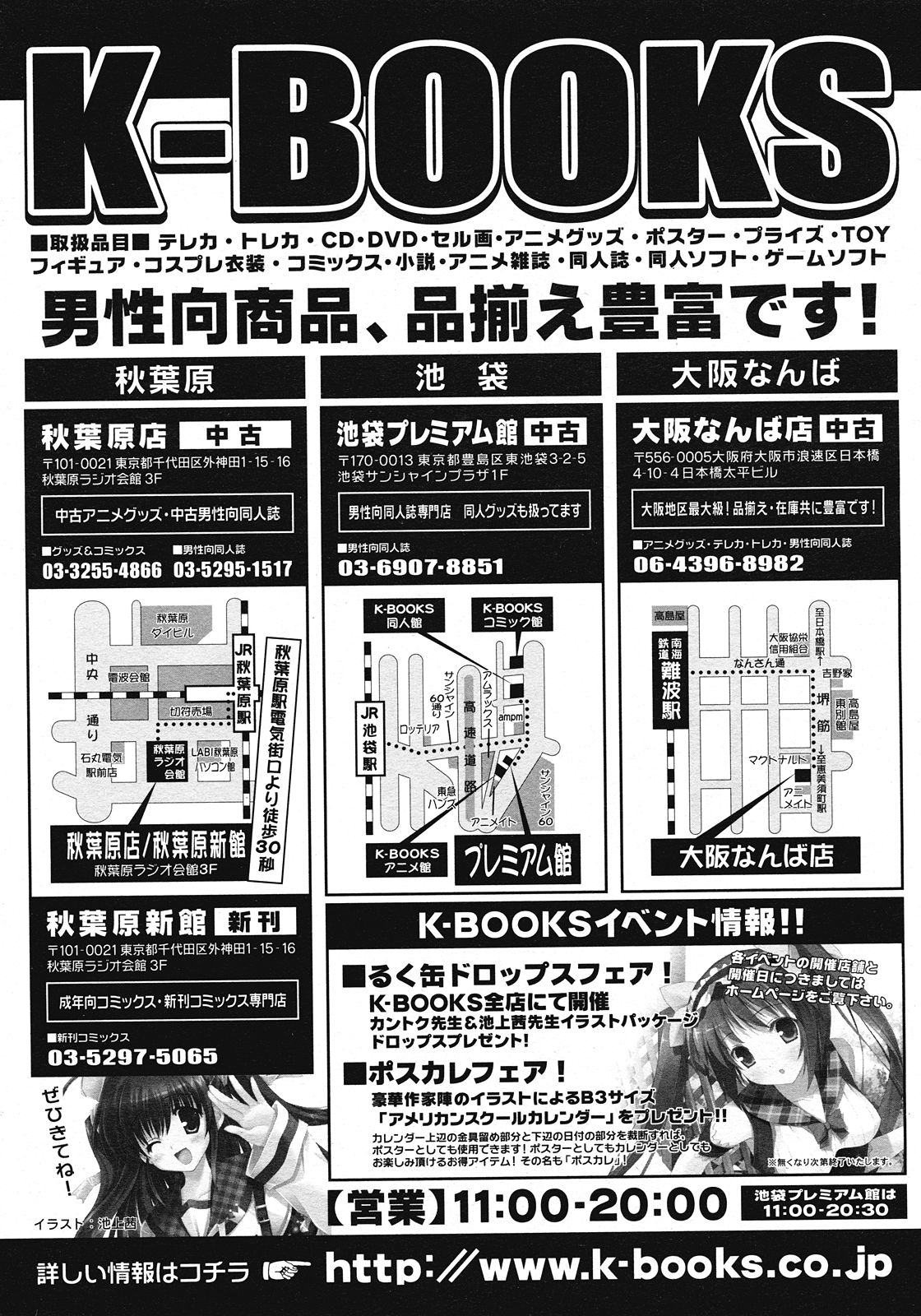 コミックメガストア 2008年7月号