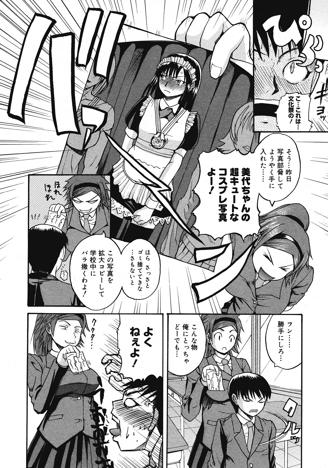 コミックメガストア 2008年7月号