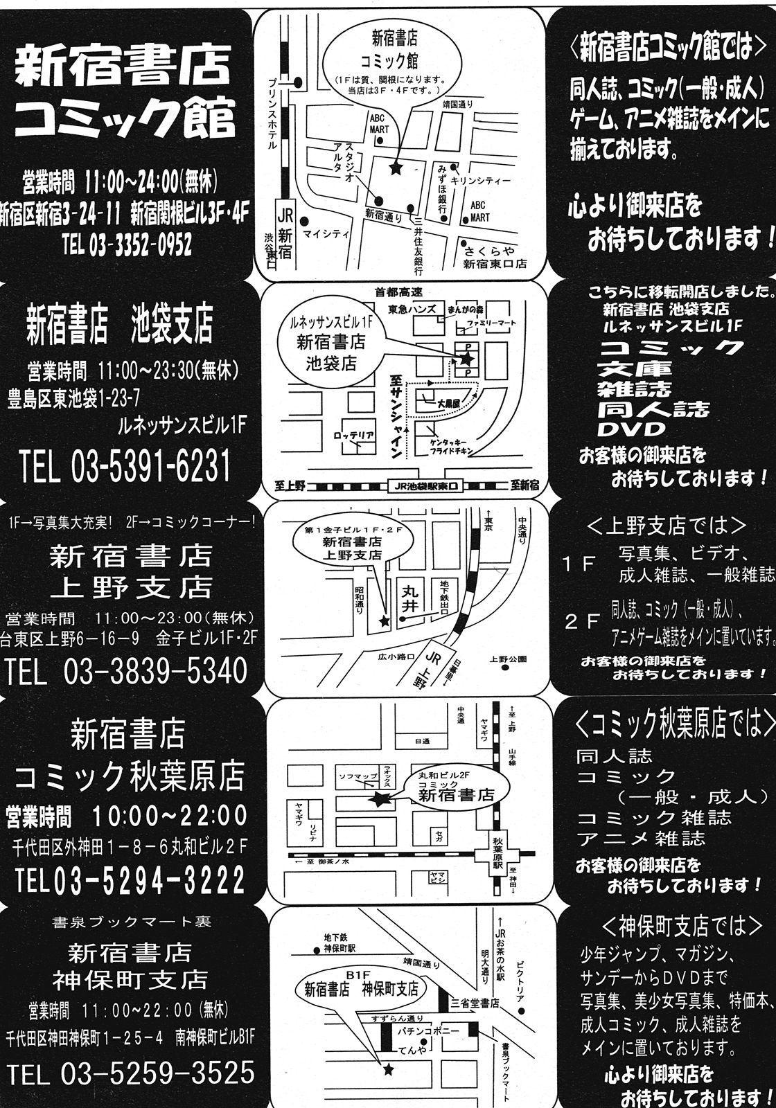 コミックメガストア 2008年7月号