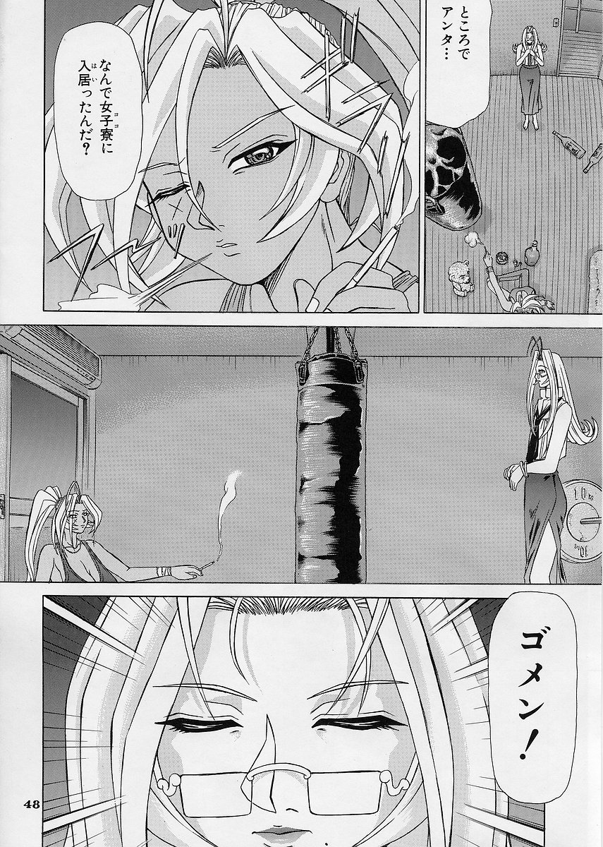 はやぶさ真吾のユニセックス2