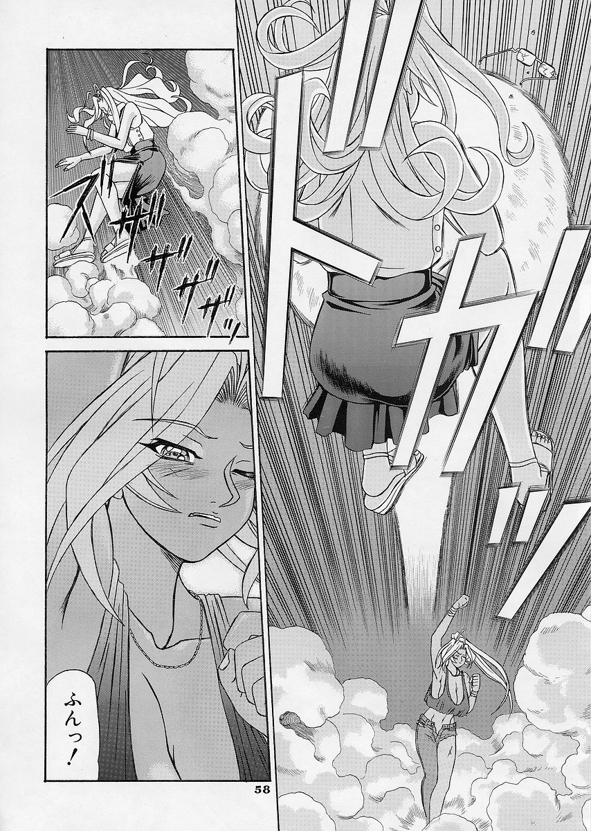 はやぶさ真吾のユニセックス2