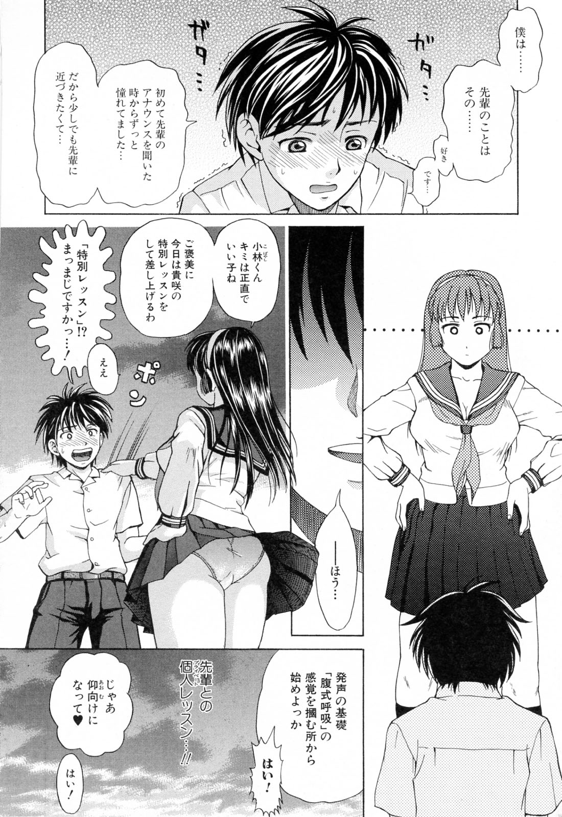 [白石なぎさ] ママに溺れて