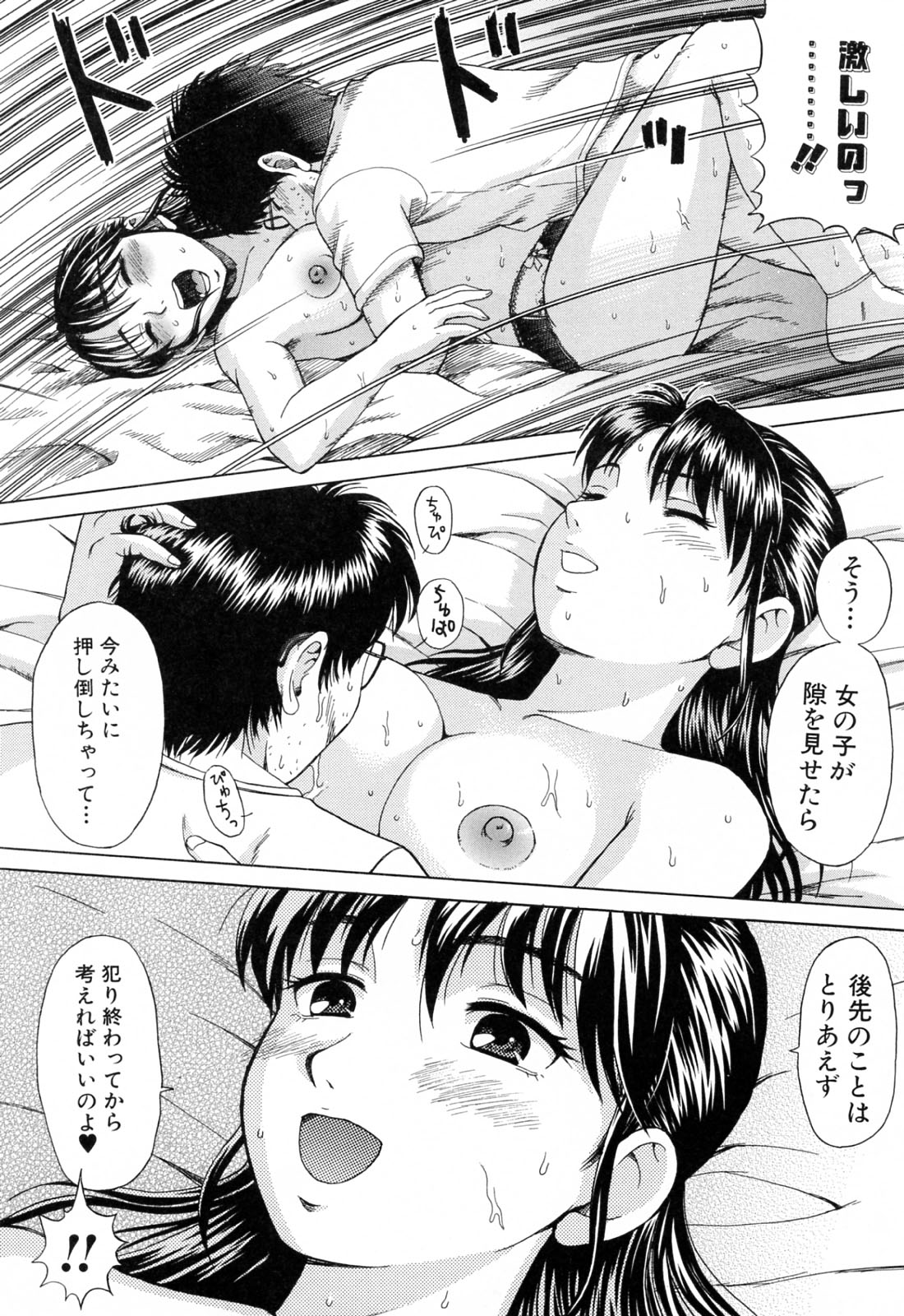 [白石なぎさ] ママに溺れて