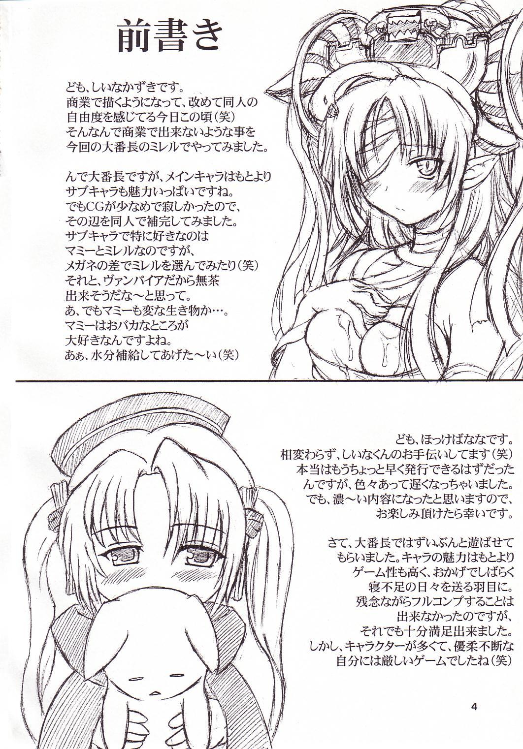 [毒ペッパー (しいなかずき)] 虐めてください