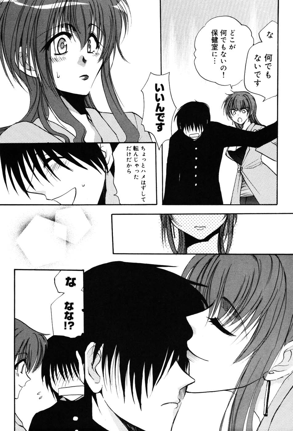 [アンソロジー] 女教師プレミアム