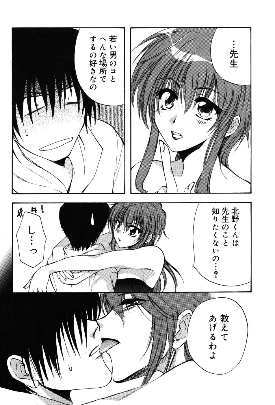 [アンソロジー] 女教師プレミアム