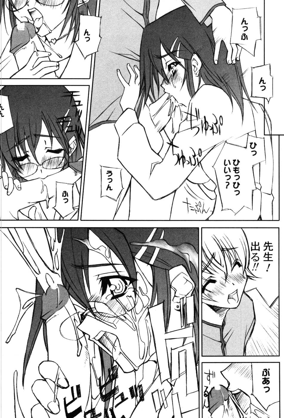 [アンソロジー] 女教師プレミアム