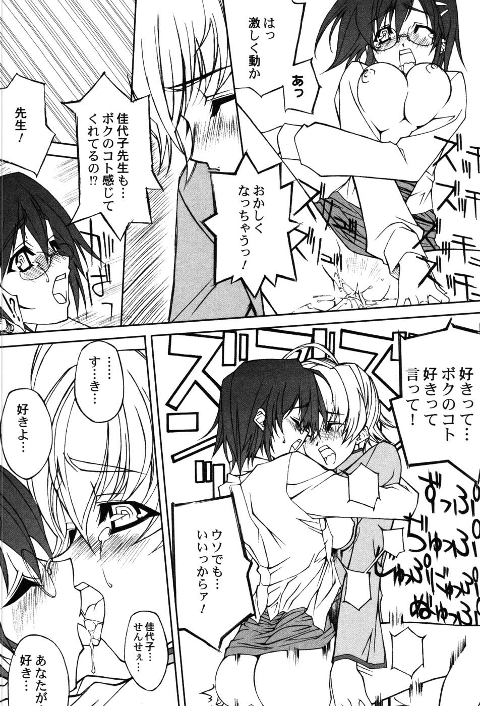 [アンソロジー] 女教師プレミアム