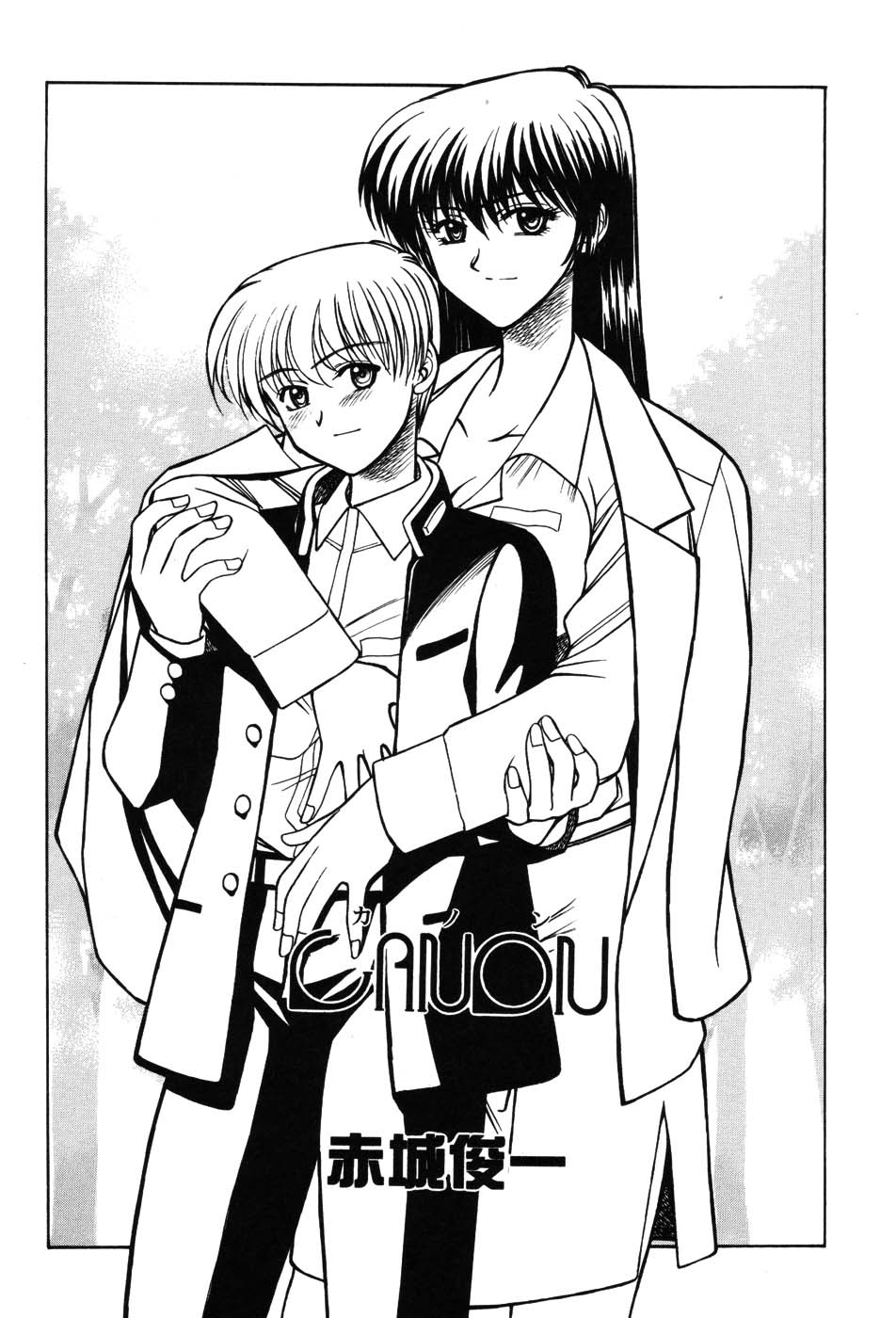 [アンソロジー] 女教師プレミアム