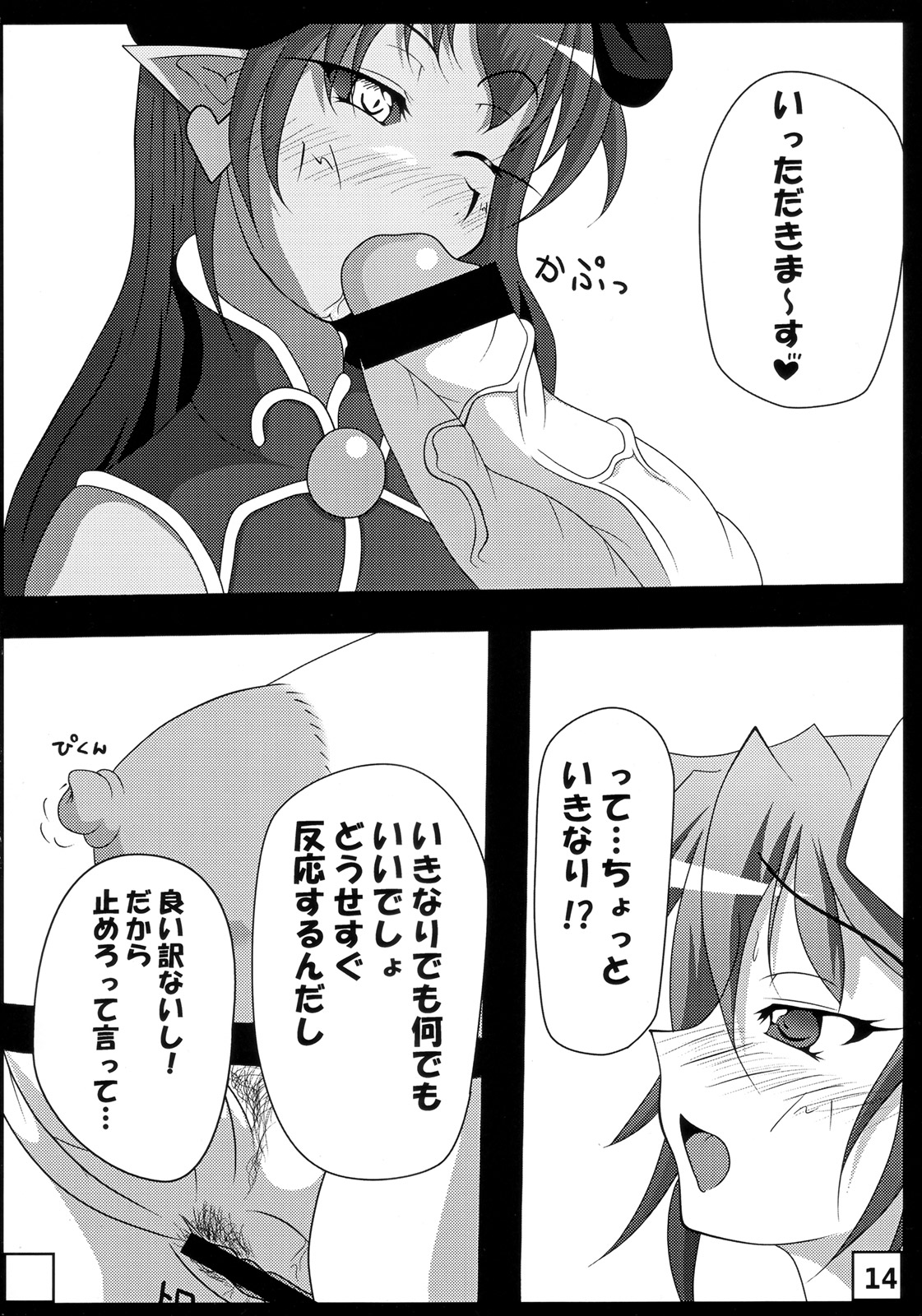 (ふたけっと 04) [黒杜屋 (クロ)] 暇な人逹 (神羅万象チョコ)