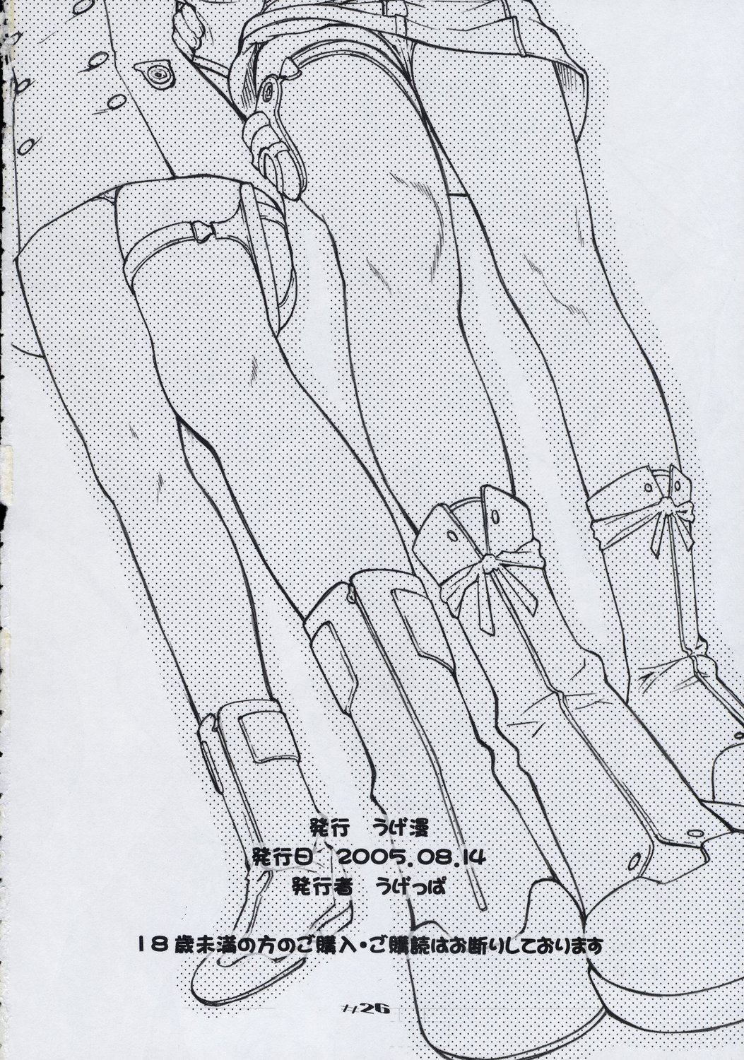 (C68) [うげ漫 (うげっぱ)] -RX- (交響詩篇エウレカセブン)