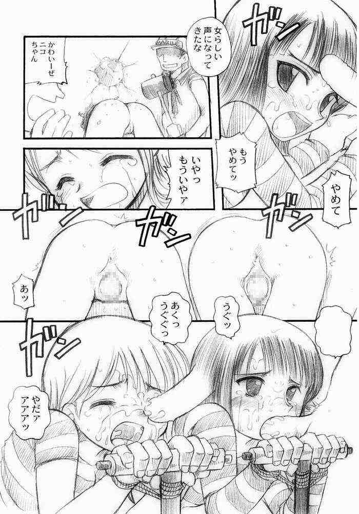 (C65) [豺狼出版 (J・さいろー)] Hola! (ワンピース)