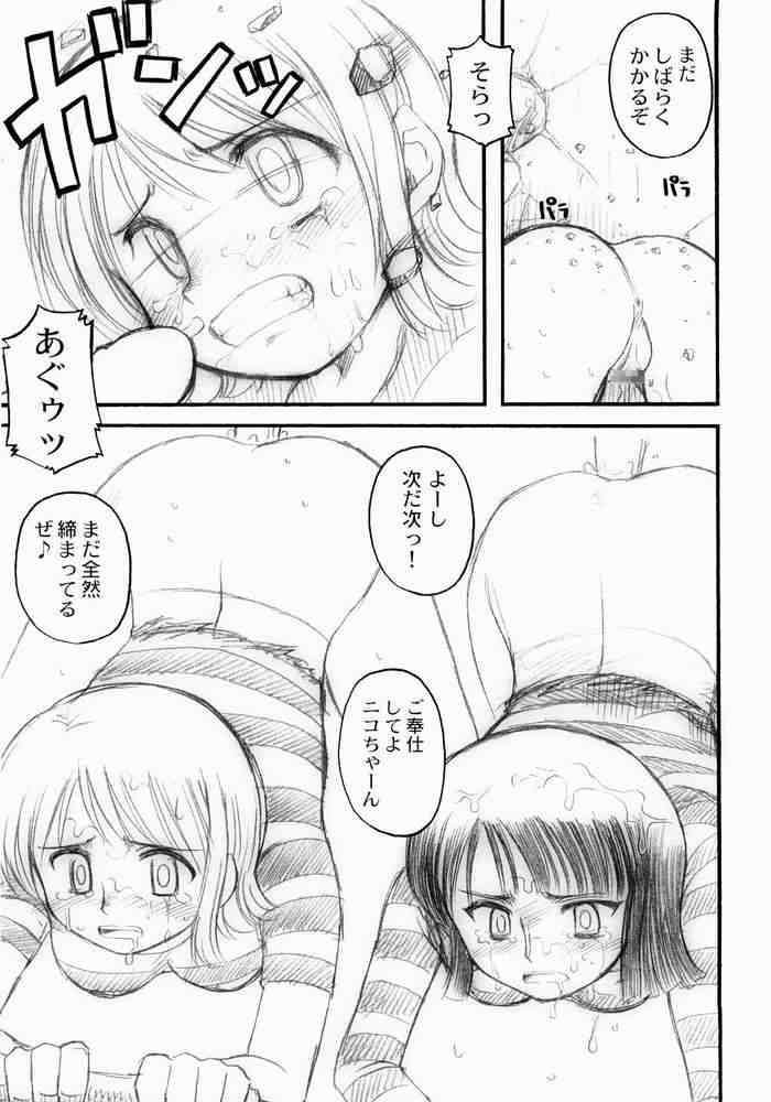 (C65) [豺狼出版 (J・さいろー)] Hola! (ワンピース)