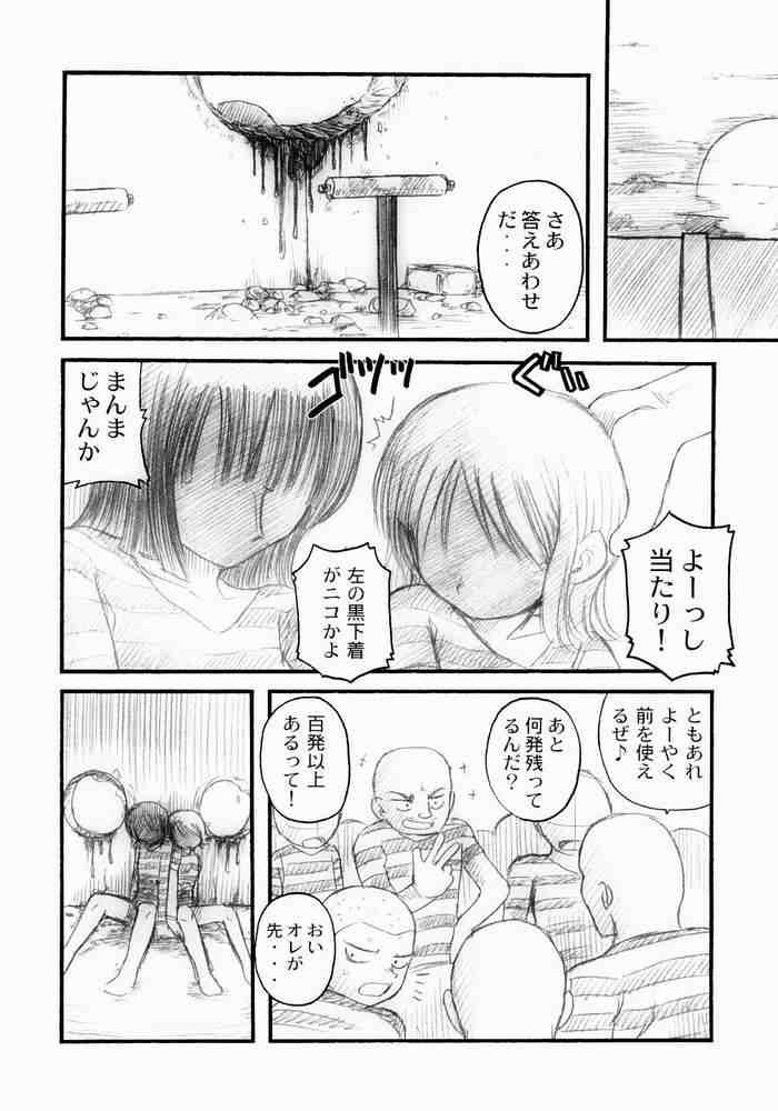 (C65) [豺狼出版 (J・さいろー)] Hola! (ワンピース)