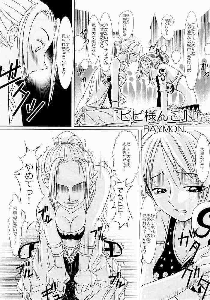 (C65) [豺狼出版 (J・さいろー)] Hola! (ワンピース)