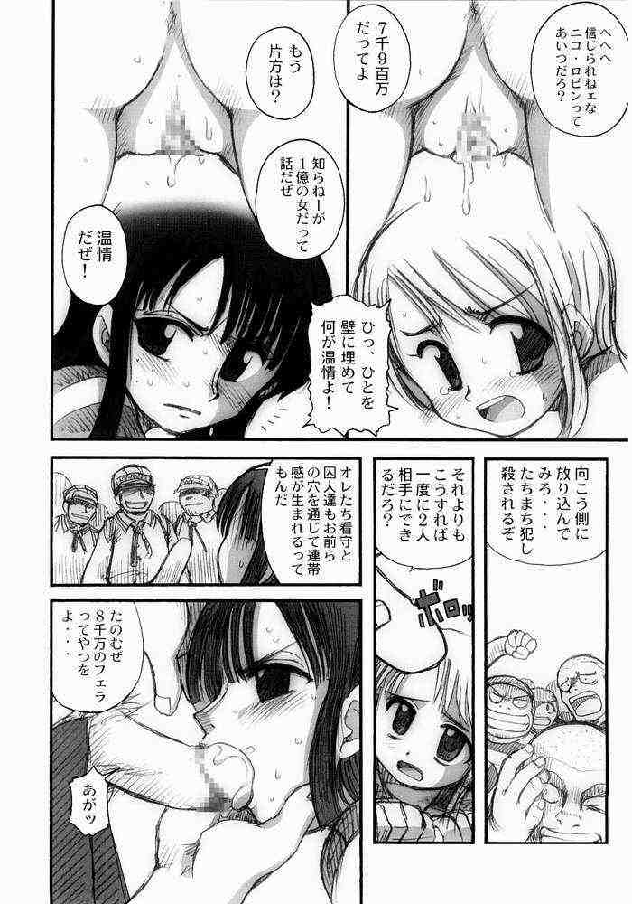 (C65) [豺狼出版 (J・さいろー)] Hola! (ワンピース)