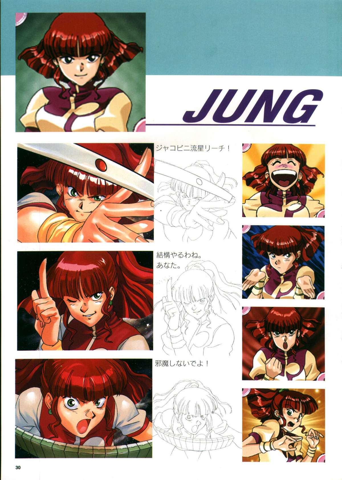 [GAINAX] 脱衣補完計画／シンジと愉快な仲間たち コンプリート原画集