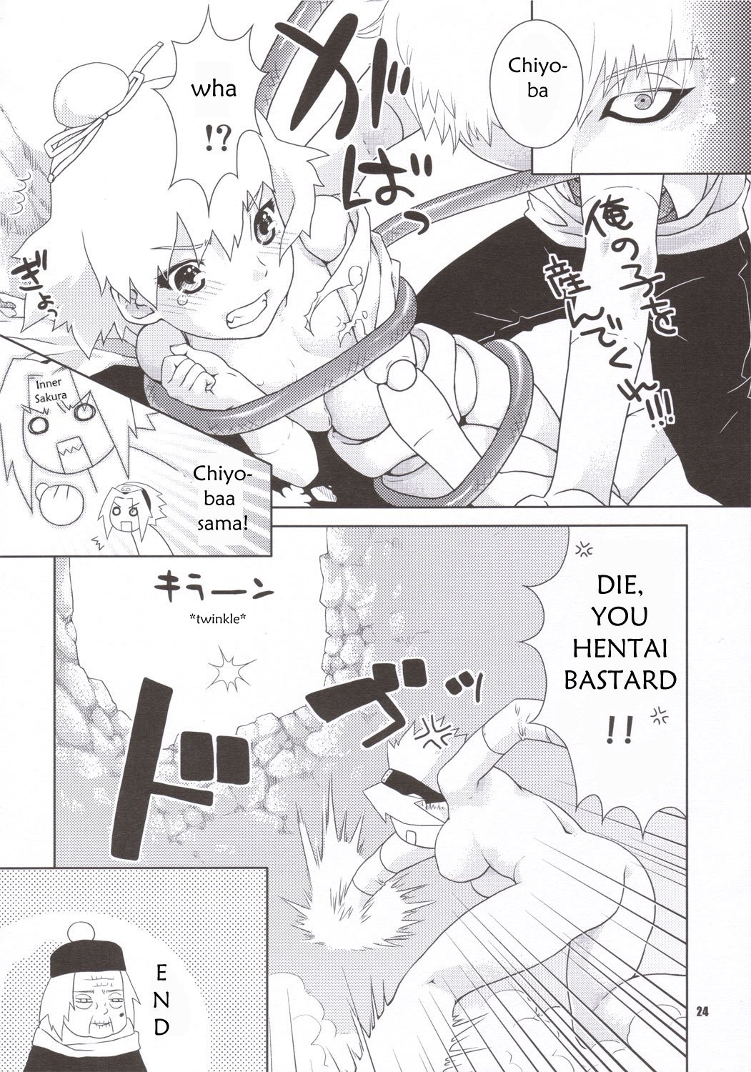 (C69) [ねこまた屋 (猫又なおみ)] シダレザクラ (ナルト) [英訳]