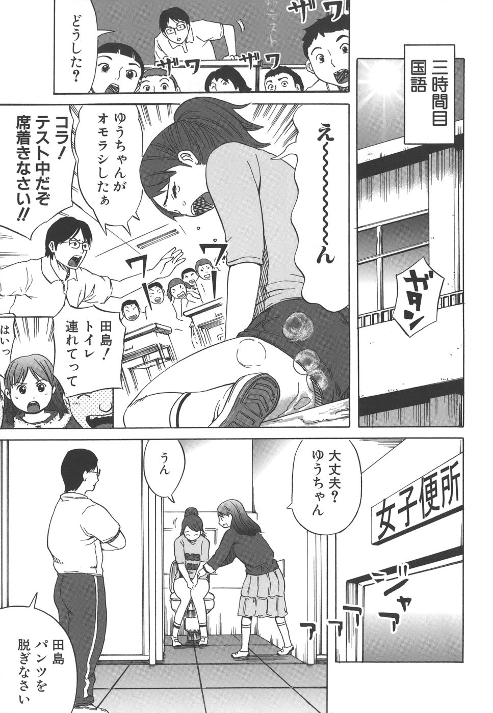 [カマキリ] 想定外膣内射精