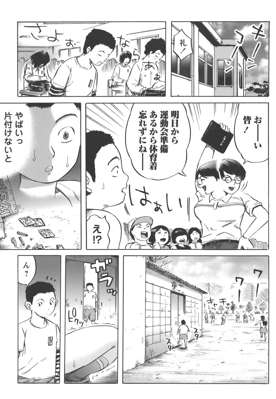 [カマキリ] 想定外膣内射精